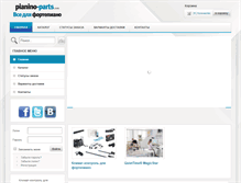 Tablet Screenshot of pianino-parts.com